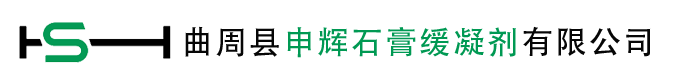 曲周县申辉石膏缓凝剂有限公司