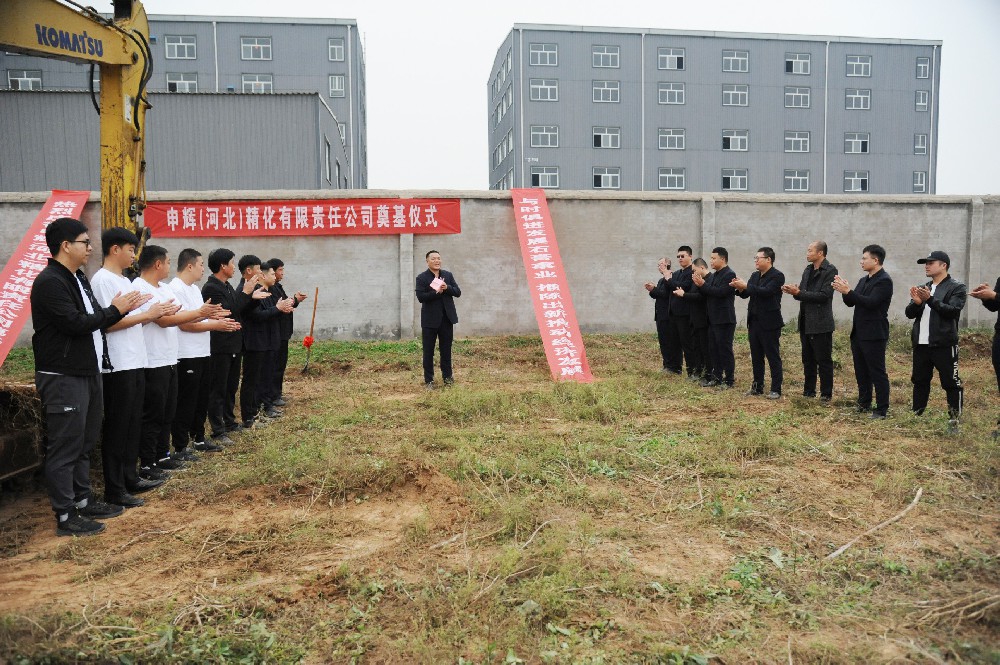 申辉公司高新技术产业园盛大奠基仪式圆满举行