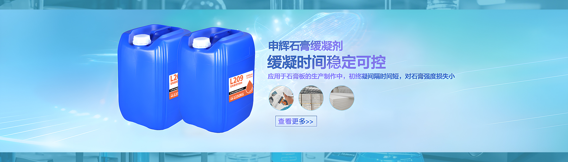 石膏缓凝剂